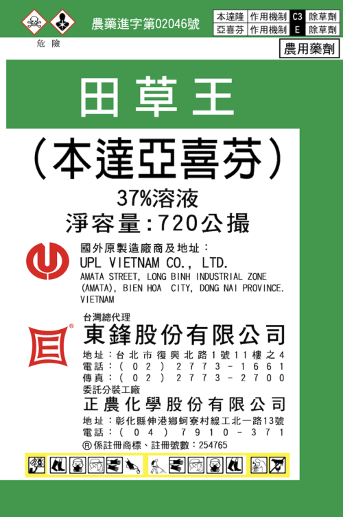 田草王